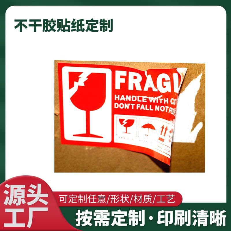 Manufacturer In-Stock Adhesive Special Color Label Anti-Counterfeit English Version Barcode Fragile for Logistics Fortune