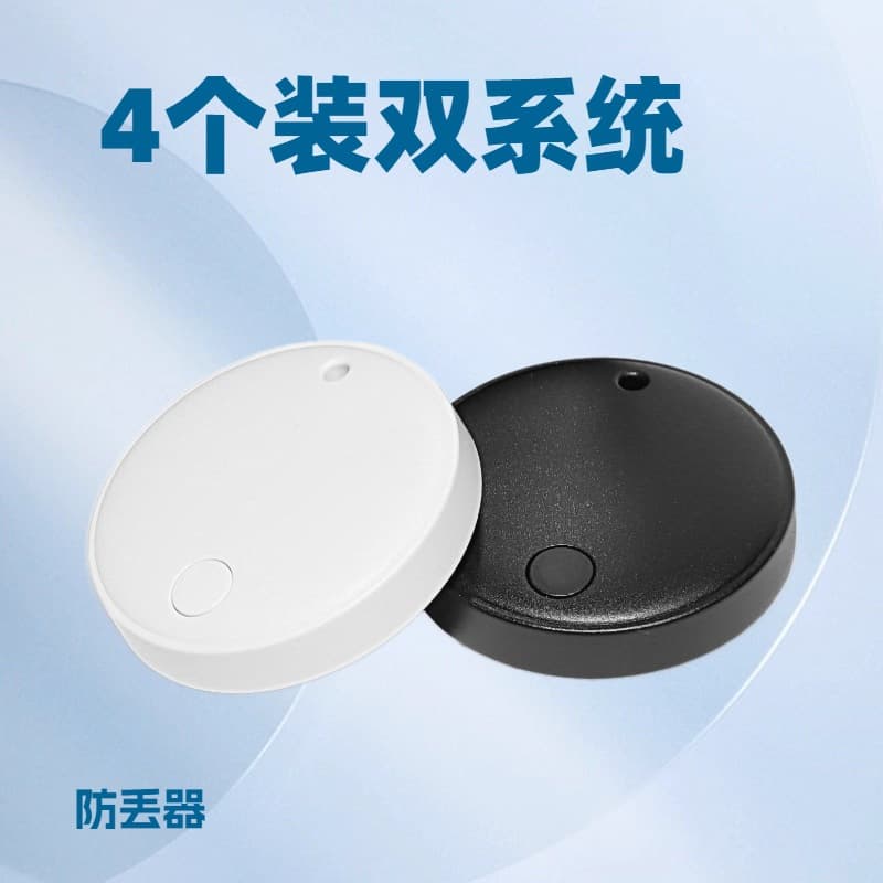 4-Pack Dual-System Find My Tracker Global Positioning Luggage Bluetooth Anti-Loss Device