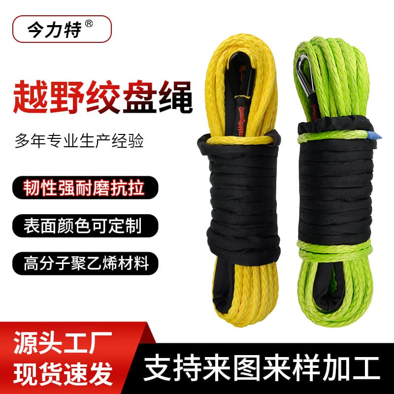10mmx28m/9T Off-Road Winch Rope Ultra-High Molecular Weight Polyethylene Winch Rope Outdoor Off-Road Rescue Rope