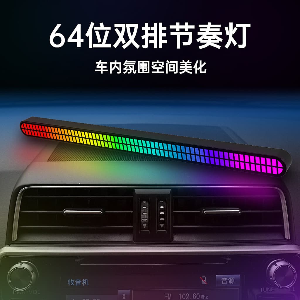 Cross-border e-commerce spot supply of original factory wholesale RGB pickup light, voice-activated music rhythm light, LED desktop and car light
