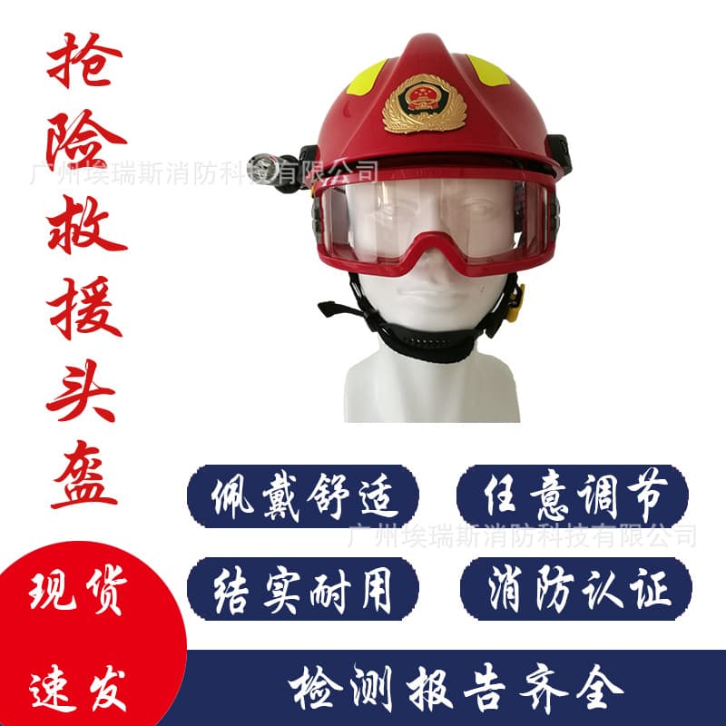 Fire emergency disaster protective helmet rescue helmet firefighter protective helmet