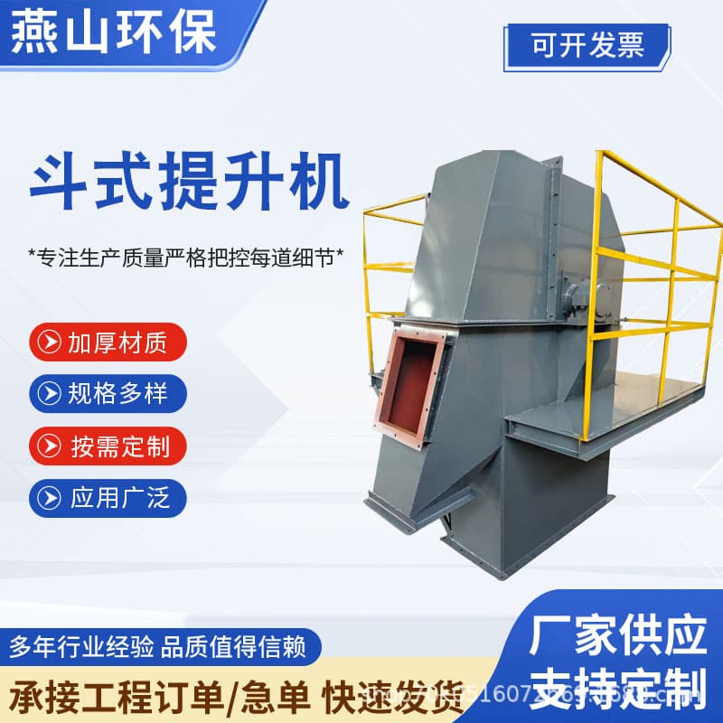 Sand dust granules bucket elevator mining vertical conveying equipment plate chain bucket automatic feeding equipment