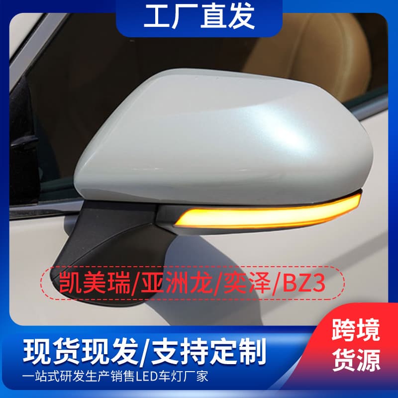 8th Generation Camry 9th Generation Camry Yize Chr Prius 50 Series Bz3 Rearview Mirror Flowing Water Turn Signal Dynamic Blue