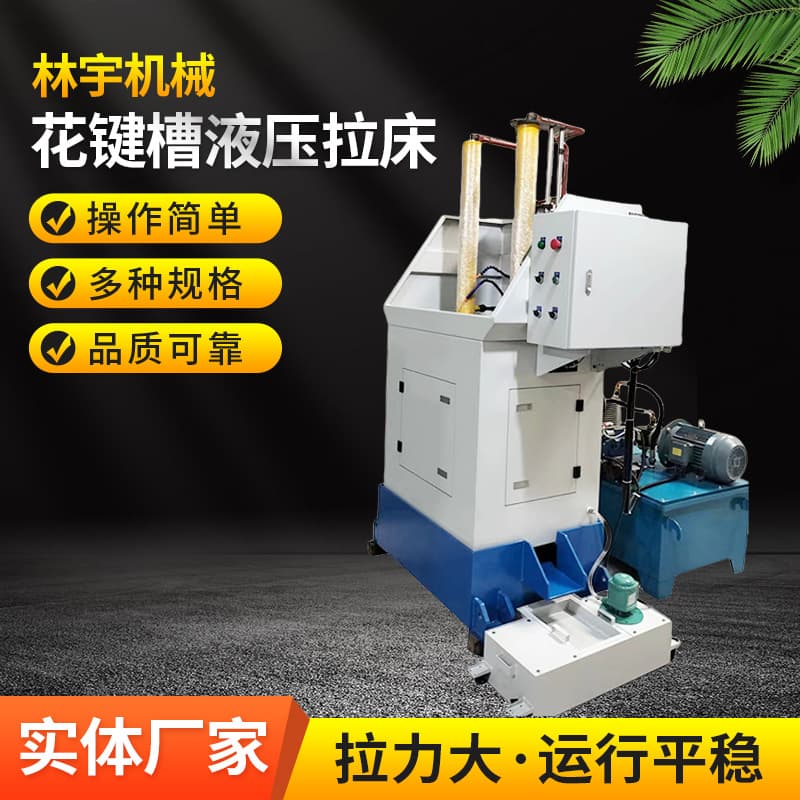 Steering Wheel Hexagonal Hole Vertical Spline Keyway Hydraulic Broaching Machine Manufacturer Sales Delivery to Door