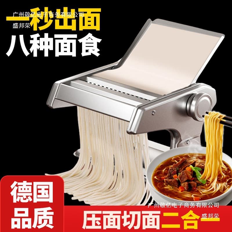 Factory direct selling household noodle machine, small multi-functional noodle machine, manual noodle machine, fully automatic noodle machine for dumplings