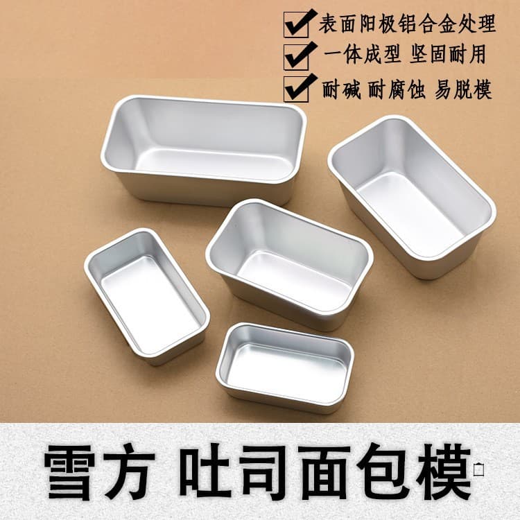 A01 02 03 04 05 Bread Tofu Mold Snowflake Shell Brownies Cheesecake Mold Daily Kitchen Utensils/cake Molds/cake Molds