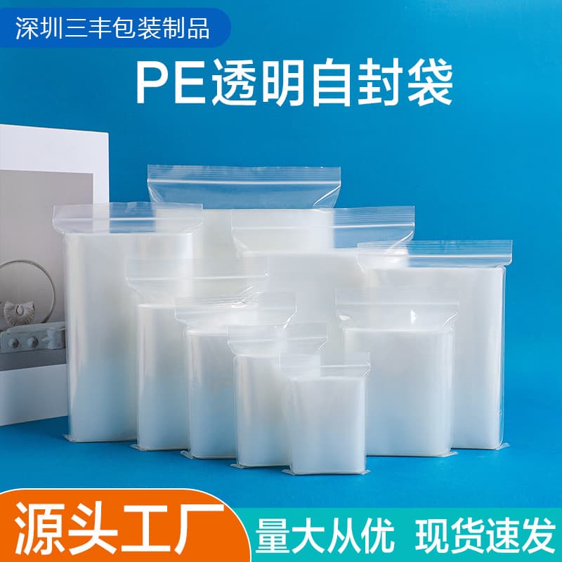 PE Self-Sealing Bag Transparent Square Bottom Plastic Bag Food Moisture-Proof Sealed Bag Household Packaging Bag Self-Produced In Stock Wholesale