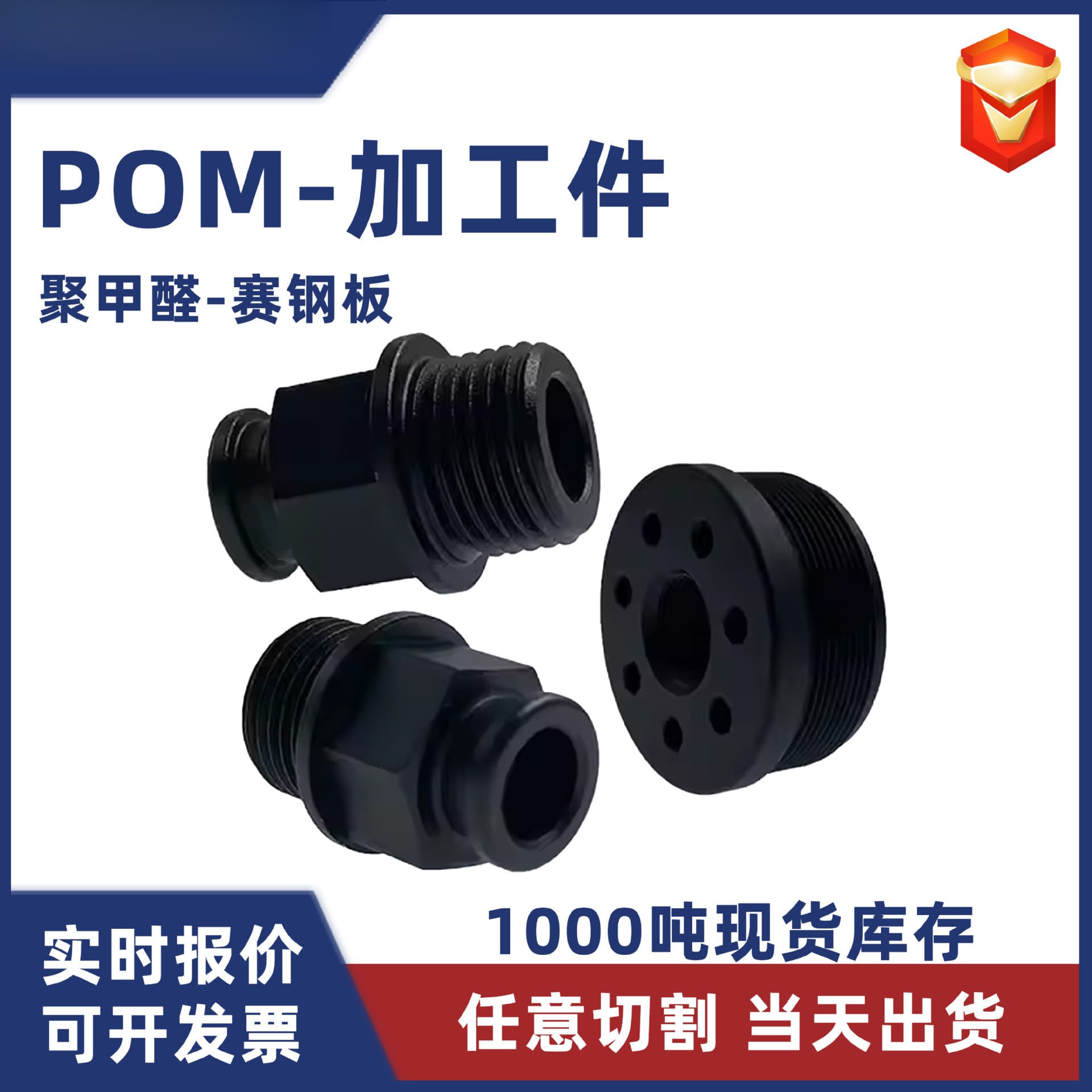 Shenzhen Manufacturer Delrin Plate Polyoxymethylene Sheet POM Rod Anti-static Colored Sheet POM Board Processing