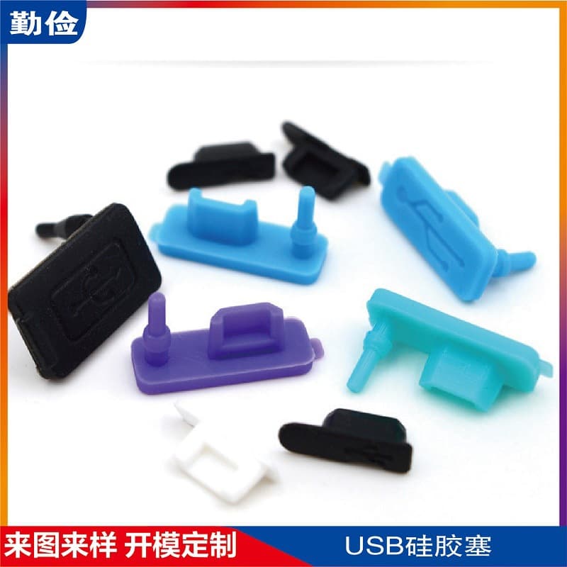Custom USB Rubber Plugs, Type-C Dust Covers, Waterproof Silicone Stoppers, Charging and Data Port Silicone Plugs