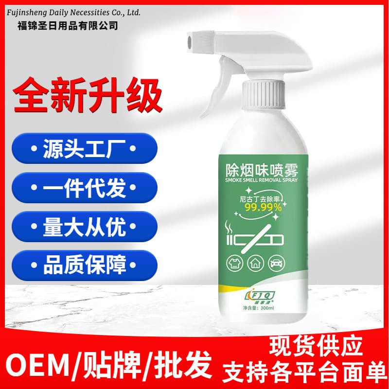 Smoke Odor Remover Spray for Mahjong Rooms, Home Indoor Air Freshener, Nicotine and Secondhand Smoke Decomposer