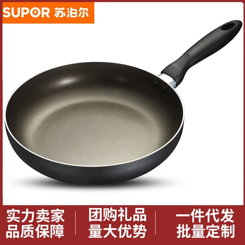 Supor frying pan non-stick frying pan open flame steak frying pan NJ241A0/NJ261A0/NJ281A0