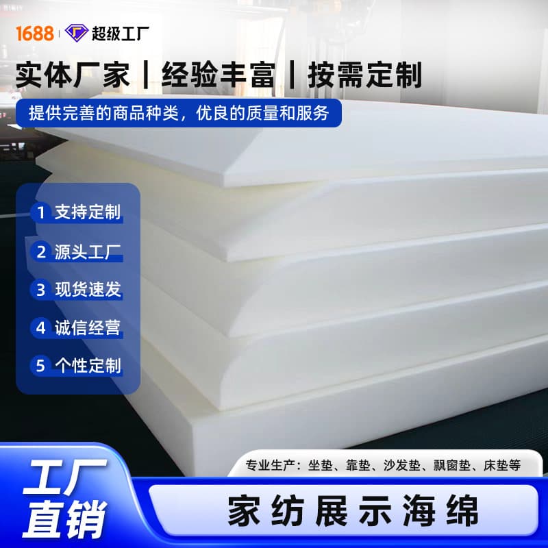 Home Textile Display Sponge Mattress Pad, Home Textile Store Sample Display Bed Model, Curved High-Density Bedding Display