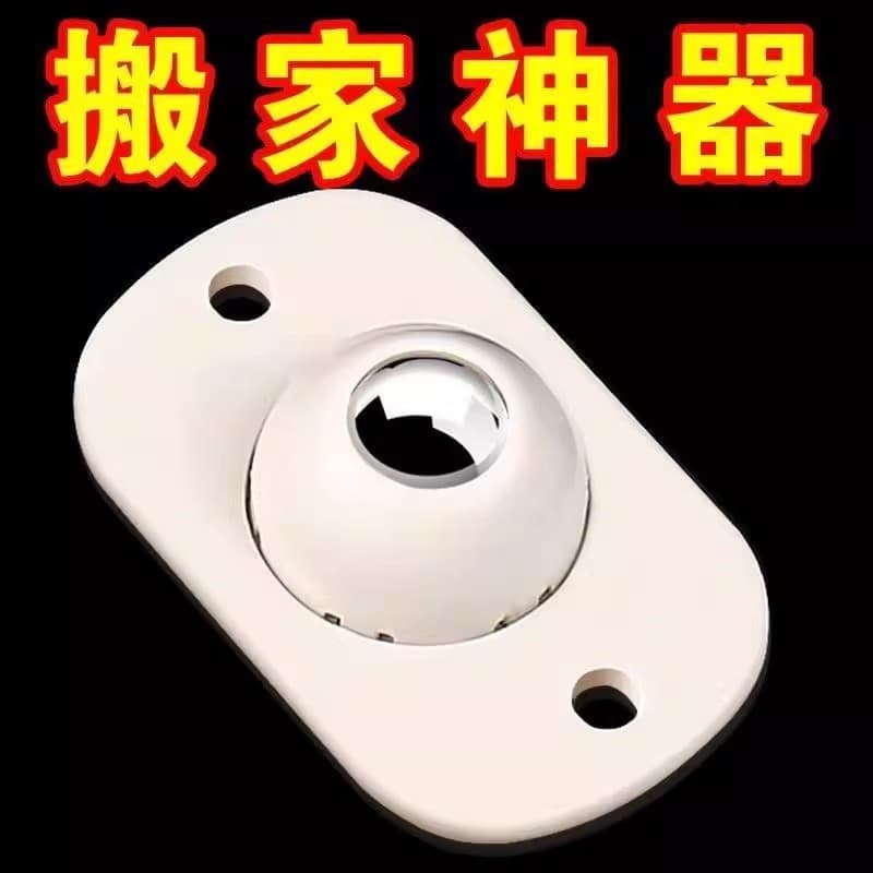 Universal Ball Casters, Adhesive Home Use Ball-style Casters, No-drill Mounting Storage Box Bottom Small Wheels