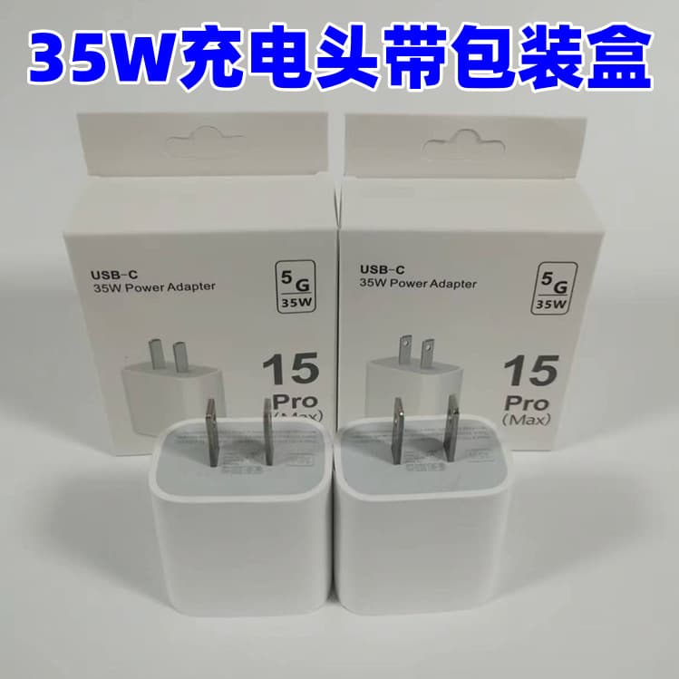 35W suitable for Apple 15pro charger original PD fast charging head iPhone mobile phone tablet charging head set