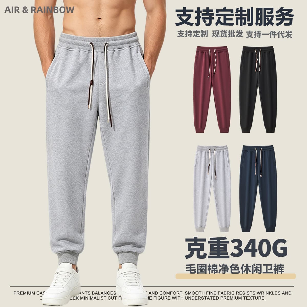 Cross-border 340g Terry Cotton Casual Sweatpants for Men, Autumn/Winter, Solid Color, Loose Fit, Versatile, Cuffed Long Pants AR234