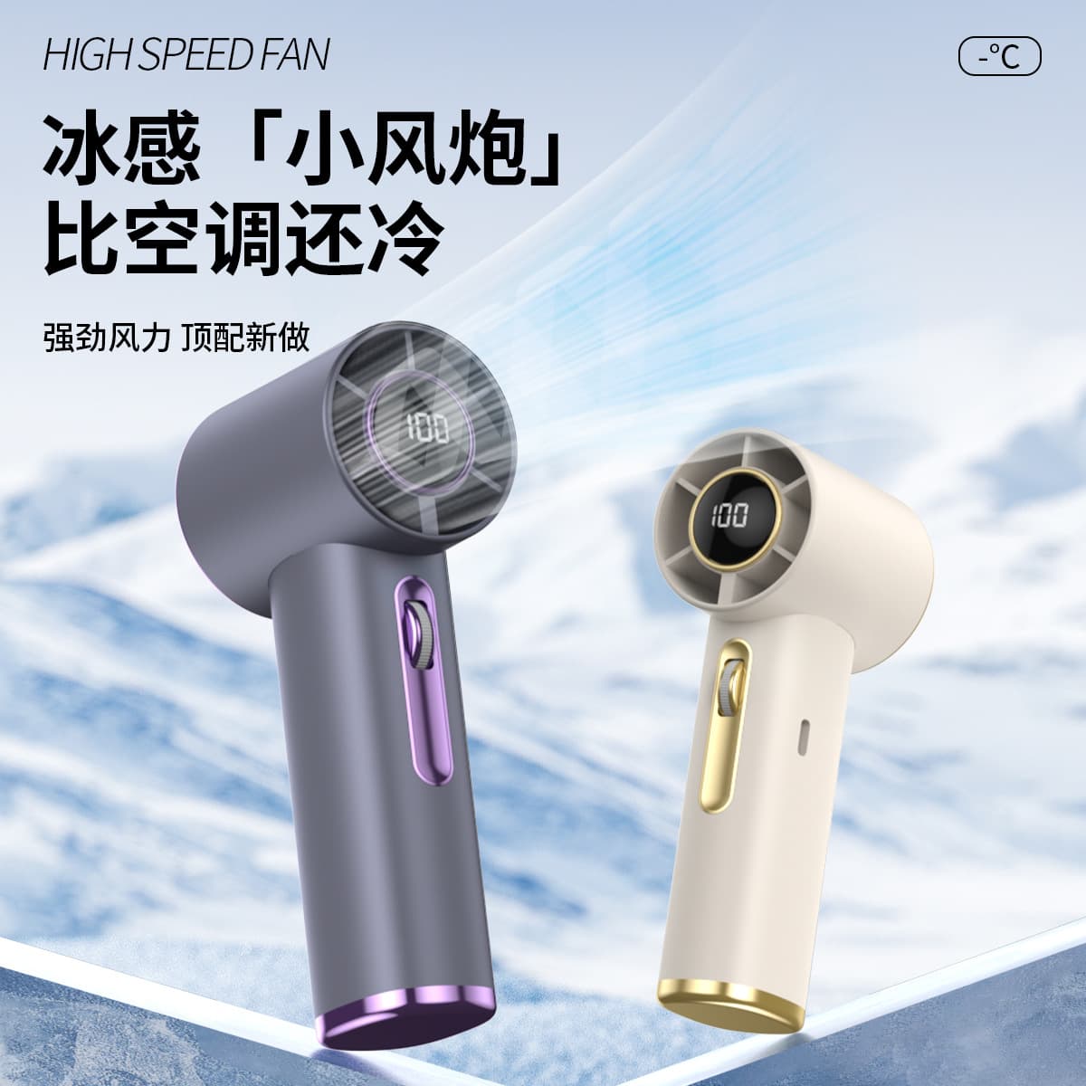 New Cross-Border T35 High-Speed Handheld Fan, USB Rechargeable Portable 100-Speed Mini Turbo Fan