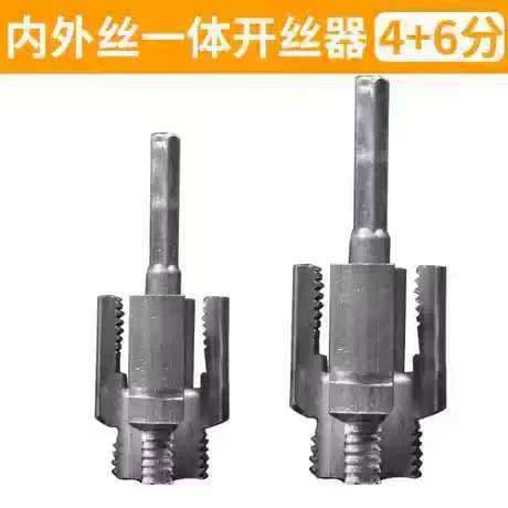 New upgrade internal and external thread integrated threading tool water pipe electric drill use 4/6-point water pipe universal precise threading drill bit tool