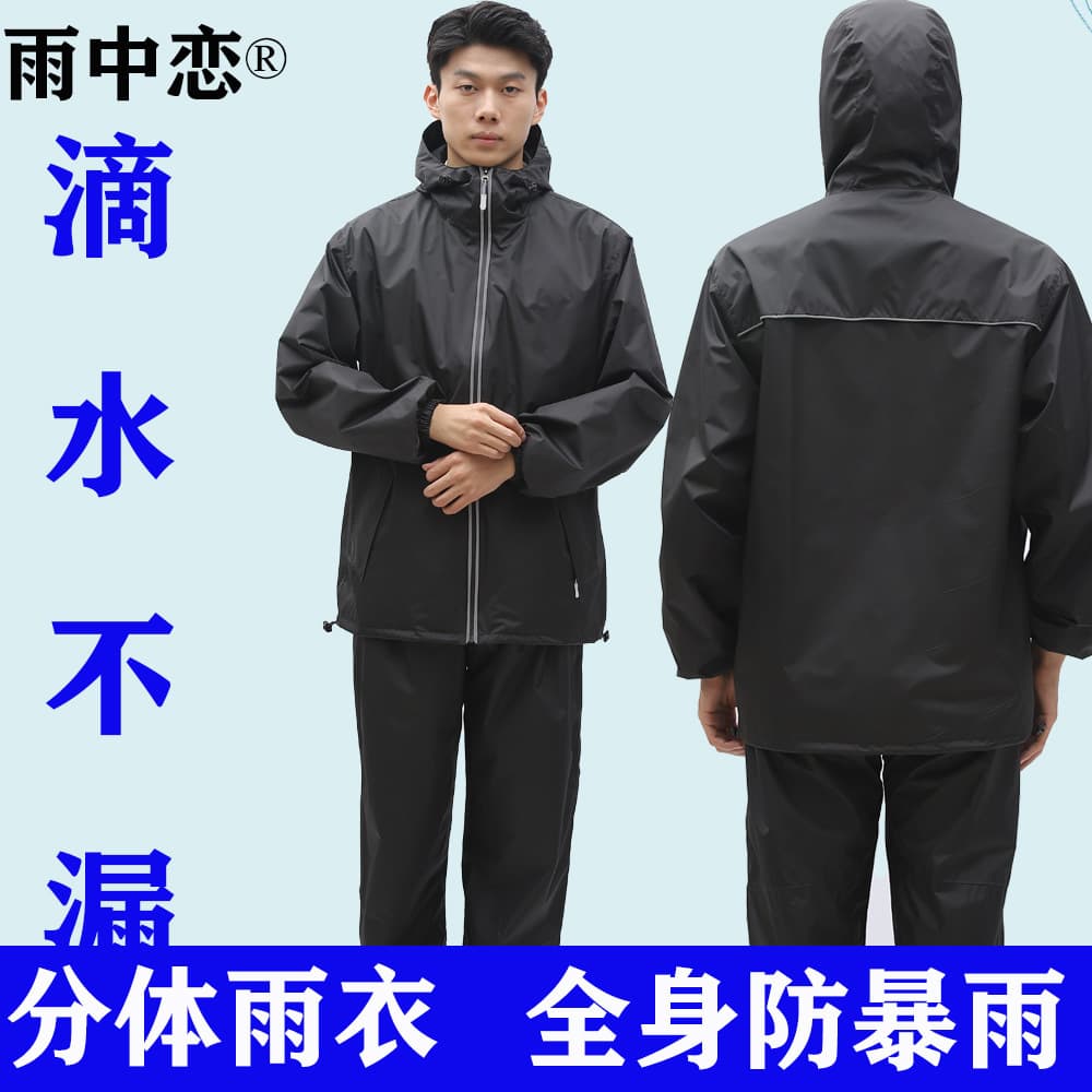 Shangqiu Raincoat and Rain Pants Full Body Anti-Heavy Rain Adult Reflective Motorcycle Electric Vehicle Raincoat Split Style Women's Set Riding