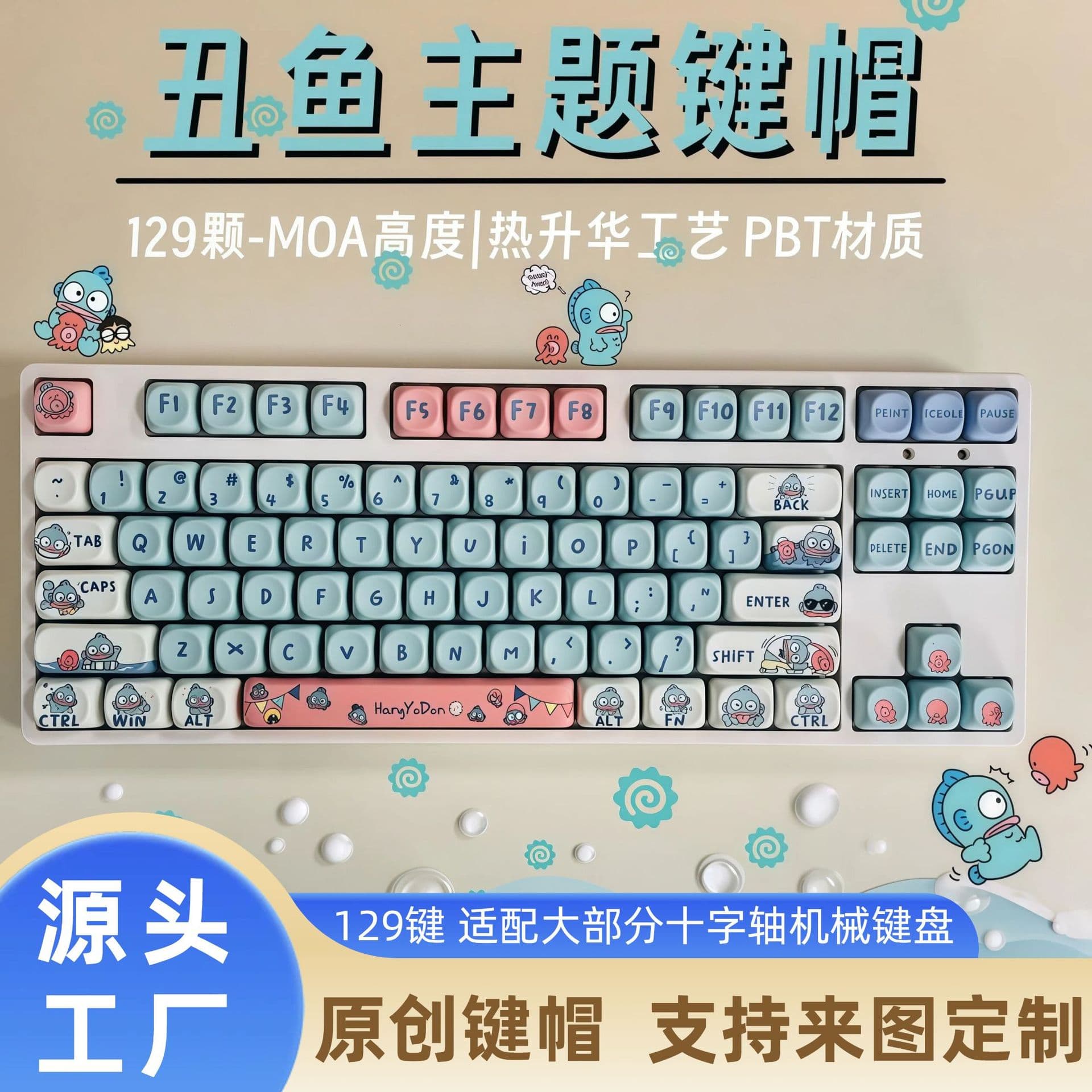 New Ugly Fish Theme Custom Keycaps Dye-Sublimation Compatible with Non-Gaming Mechanical Keyboard Computer Accessories Factory Wholesale