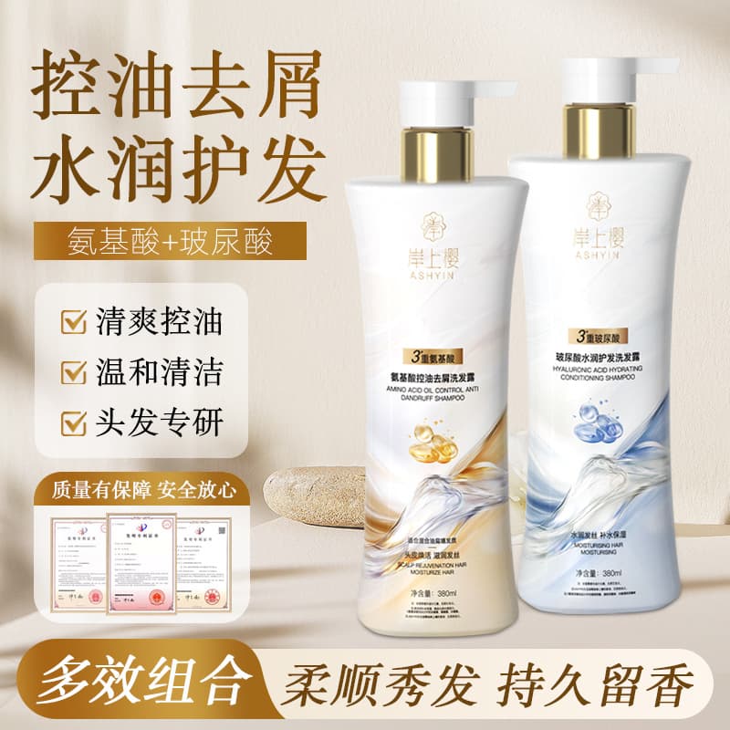 Anshangying Amino Acid Shampoo Anti-Dandruff Oil Control Hyaluronic Acid Shampoo Deep Cleansing Moisturizing Hair Care Shampoo