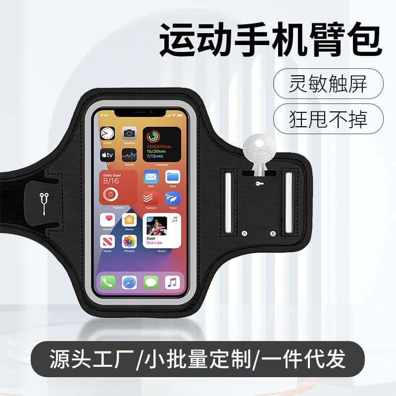 Outdoor Sports Arm Pouch, Lightweight Neoprene Material, Waterproof Unisex Running Wrist Phone Holder and Armband