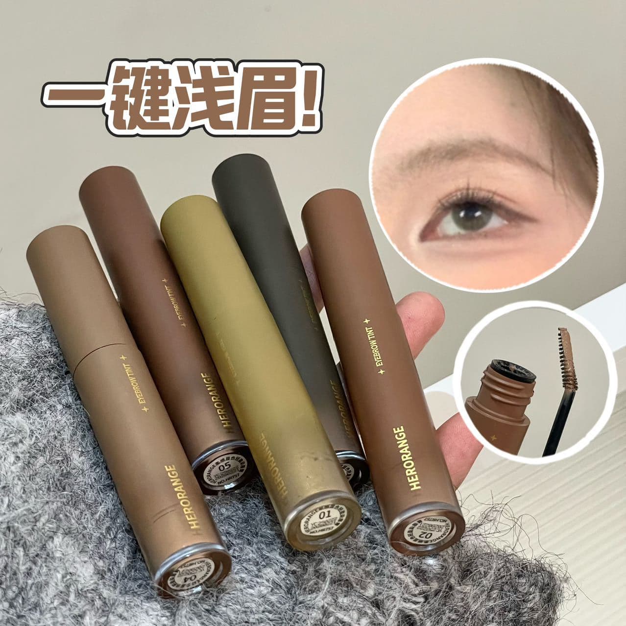 HERORANGE Soft Color Lightweight Brow Mascara, Natural 3D Long-Lasting Shaping, Light Brow Makeup, Cross-Border Beauty