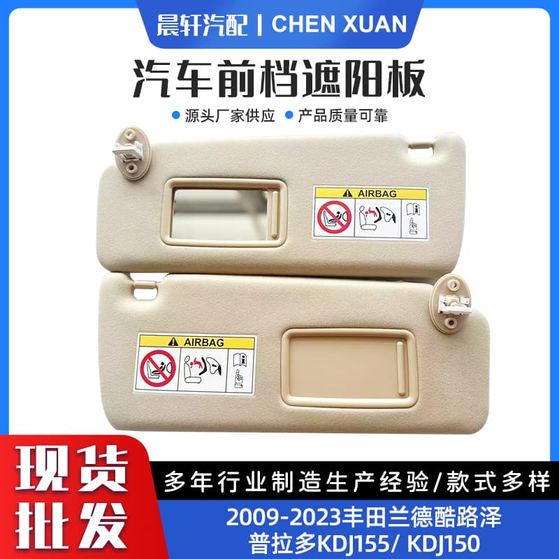 Car Sun Visor Compatible with 2009-2023 Toyota Land Cruiser Prado KDJ155/KDJ150