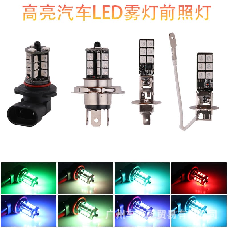 Car LED Multicolor Fog Light Remote Control 27 LEDs H1 H3 H4 H7 H8 H11 9005 Front Fog Light