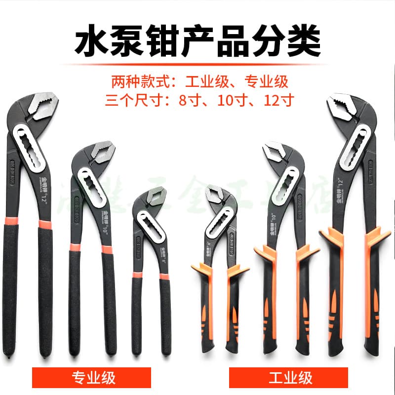 Industrial Disassembly Multi-function Water Pump Pliers Adjustable Water Pipe Pliers Pipe Wrench Wrench-style Tools Adjustable Locking Pliers