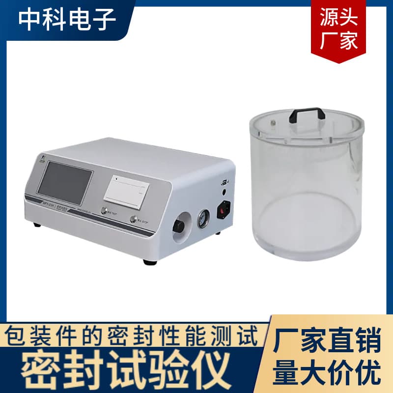 Food Packaging Leak Detection Solution MFY-01H Dye Penetration Seal Tester - Compatible with Bags/Bottles/Cans