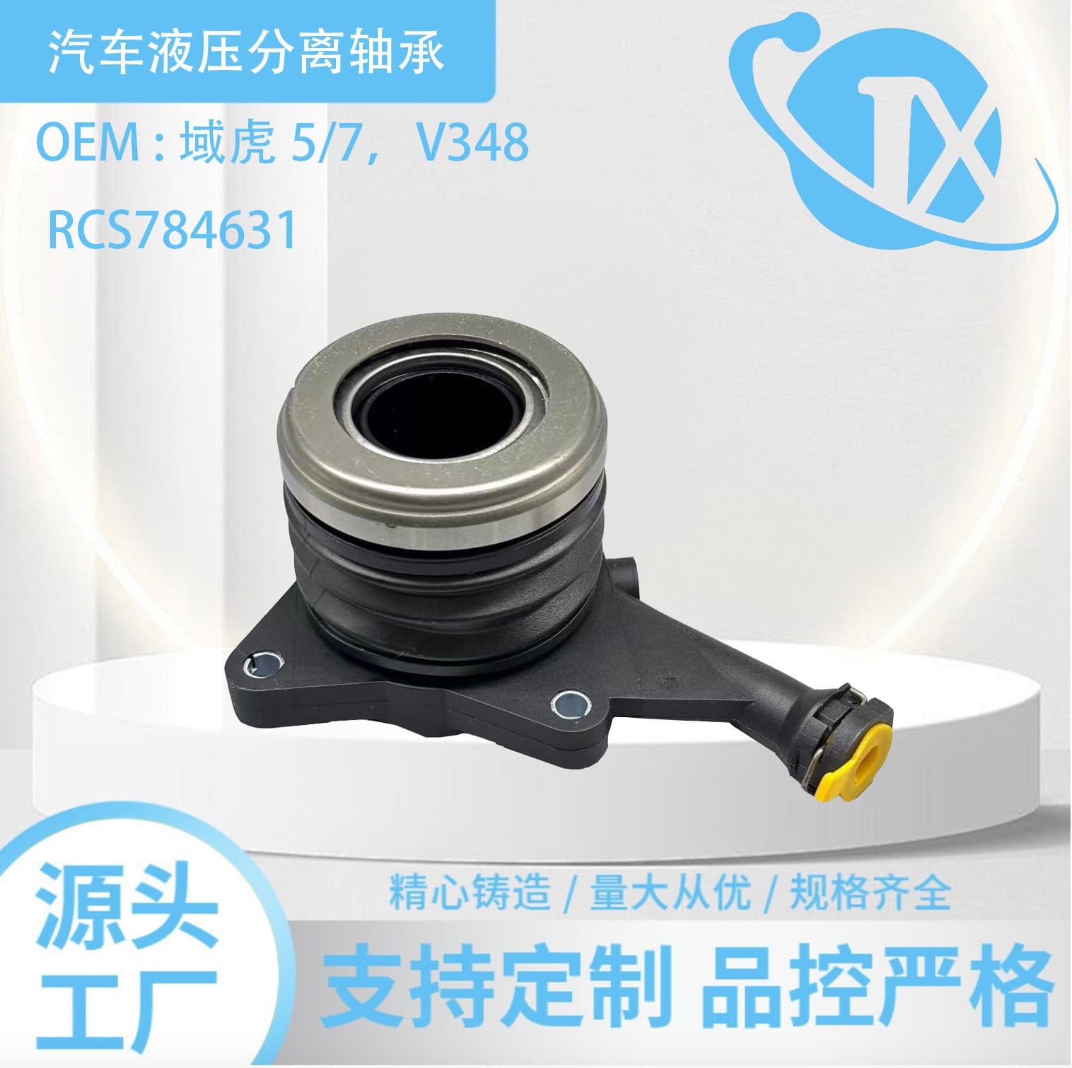 RCS784631 Hydraulic Release Bearing by Laikamu, for New Domain Tiger 5/7, Plastic Version