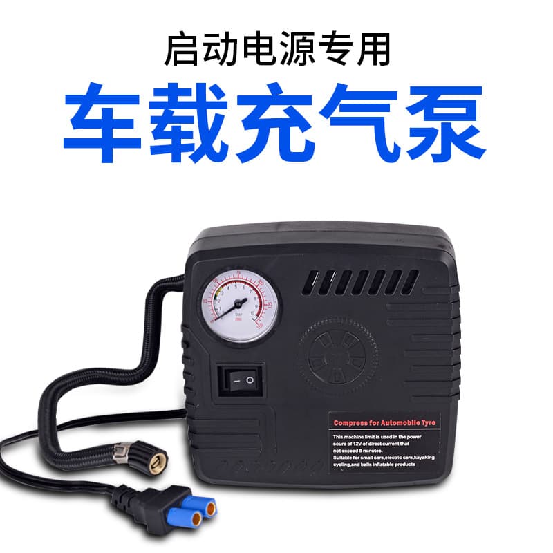 Electric Tire Inflator, Electric Vehicle Air Pump, Tricycle Home Air Pump, Car Portable DC Power Supply