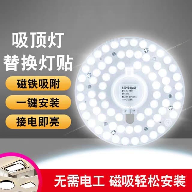 Ceiling Light Core LED Light Panel Magnetic Circular Light Board Retrofit Light Source Module Replacement Energy-Saving Ultra-Bright