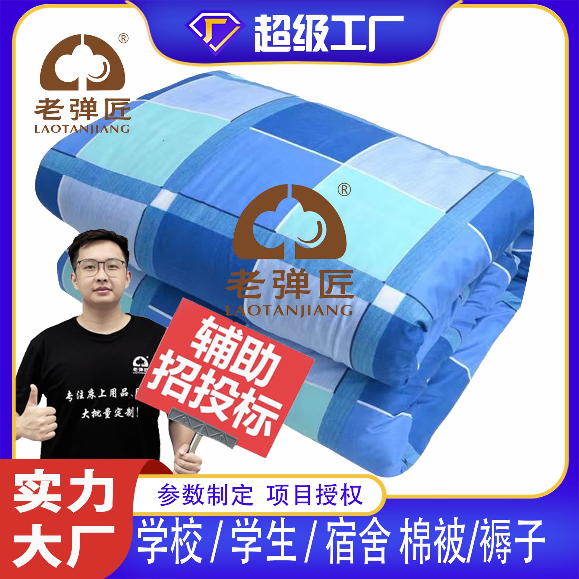 School Dormitory Winter Warm Padding, Cotton Batting, Xinjiang Cotton Thick Quilt Wholesale