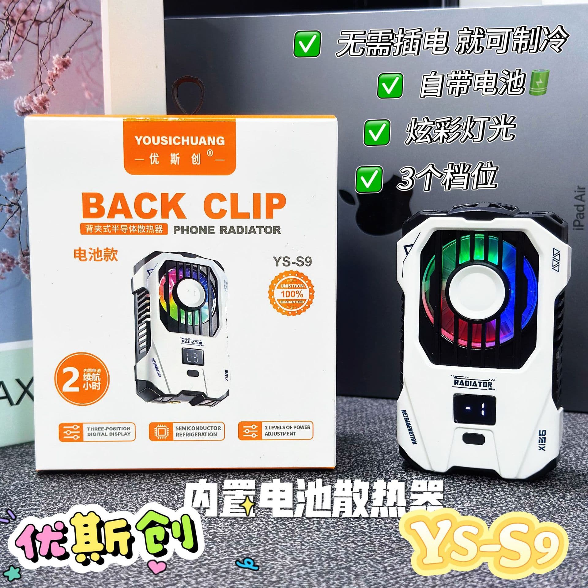 Ustron S9 Battery-Powered Live Streaming Cooler Special Hot-Selling Cooler Semiconductor Refrigeration Cooling Tool