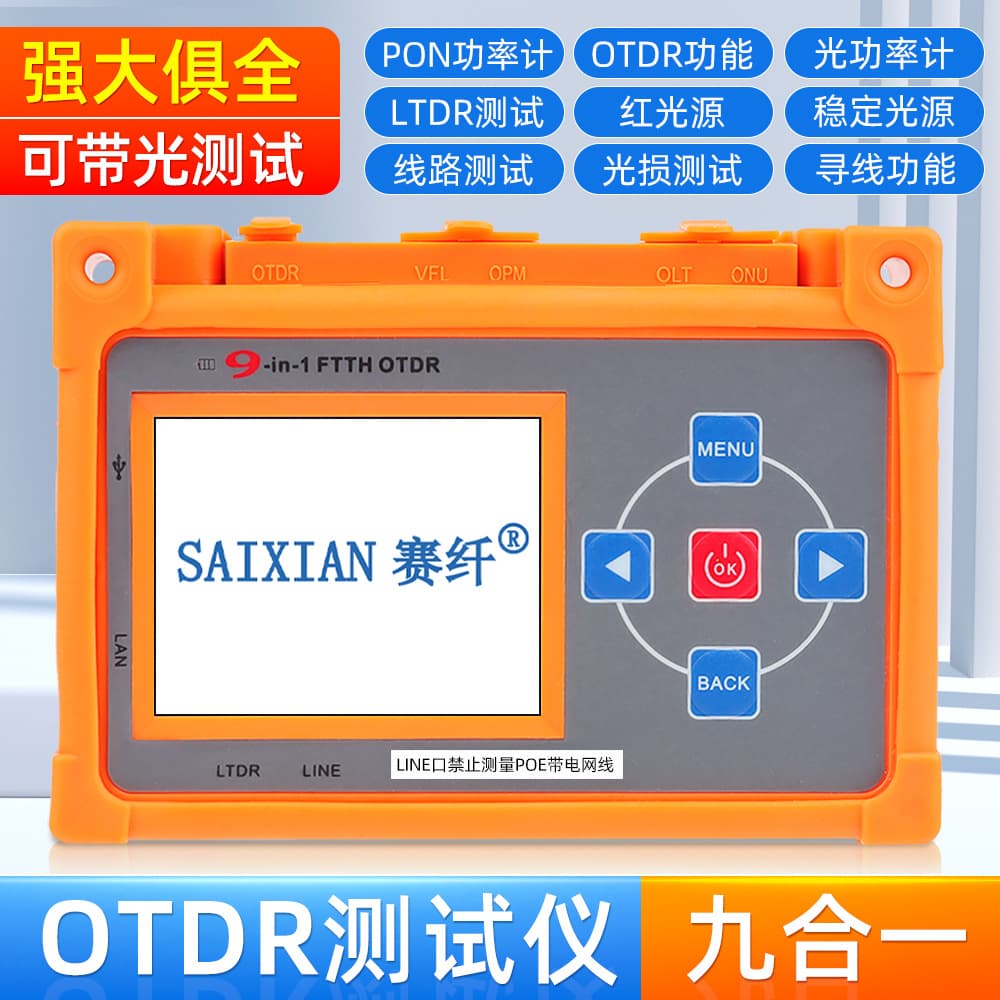 OTDR Optical Time Domain Reflectometer Broadband Test Network Cable Hunting and Line Ranging PON Optical Power Meter Stable Light Source