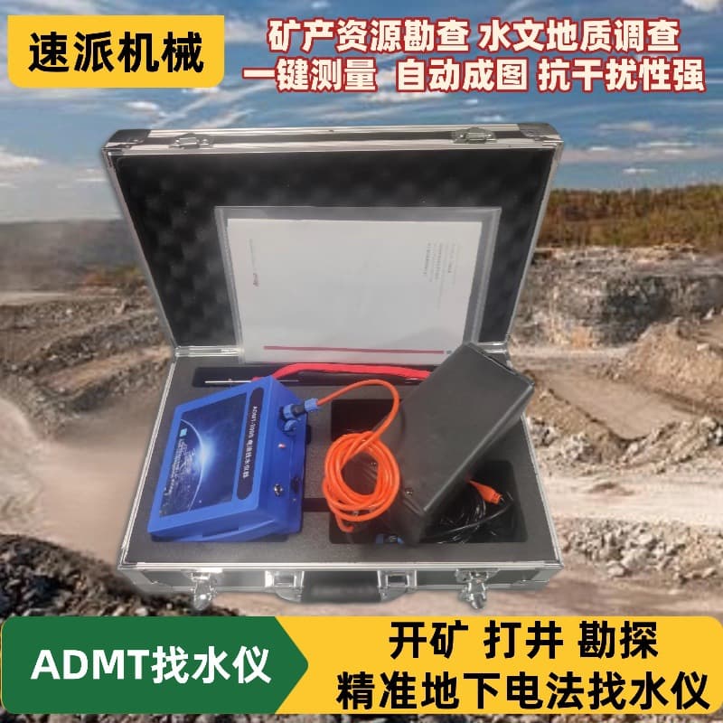 ADU Water Detector - Intelligent and Efficient Exploration Instrument for Detecting Underground Water Resources in Mountains, Plains, and Mining Areas