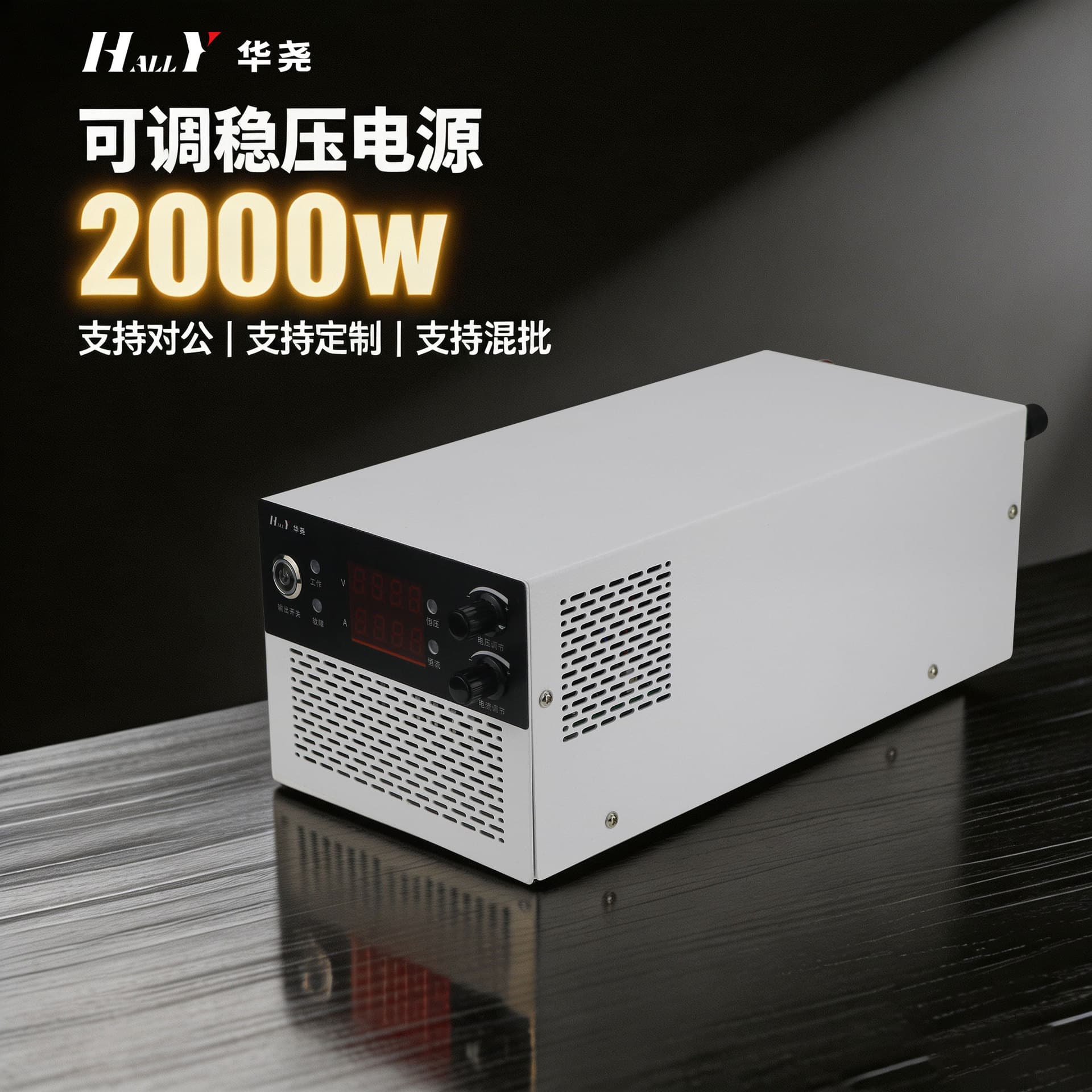 Huayao 2000W DC Power Supply 12V-600V Digital Display Adjustable Voltage Electroplating Electrolysis Regulated Power Supply Brand Self-operated