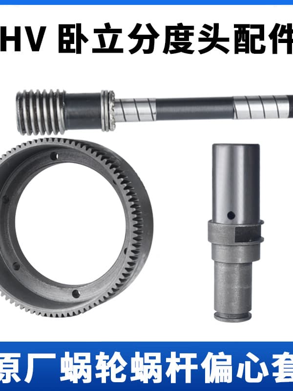 HV Dividing Head Accessories Vertical and Horizontal Dual-Use Rotary Table Dividing Plate Worm Gear Eccentric Sleeve 6 inch 8 inch 10 inch 12 inch