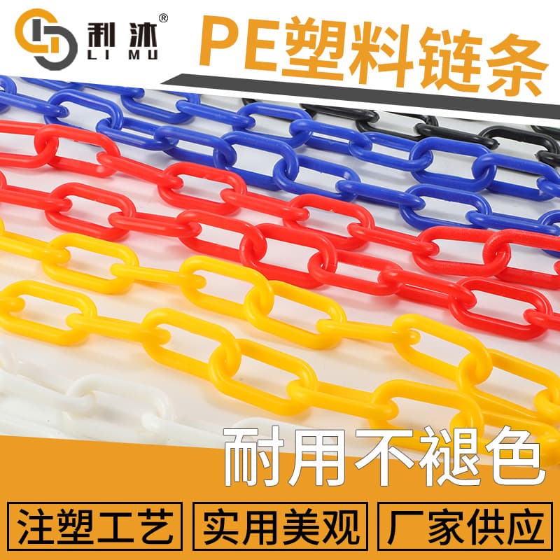 Red and white plastic warning chain road cone parking isolation chain guardrail chain hanging clothes yellow and black chain