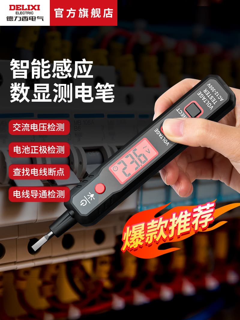 Delixi Electric Test Pen Intelligent Induction Voltage On-off Test Pen Zero Live Wire 12-300V Others