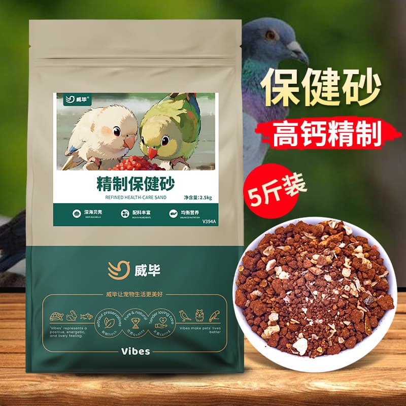 Bird Health Sand, Pigeon Grit, Racing Pigeon Supplies, Parrot Red Clay, Nutritious Pigeon Feed, Bagged Wholesale