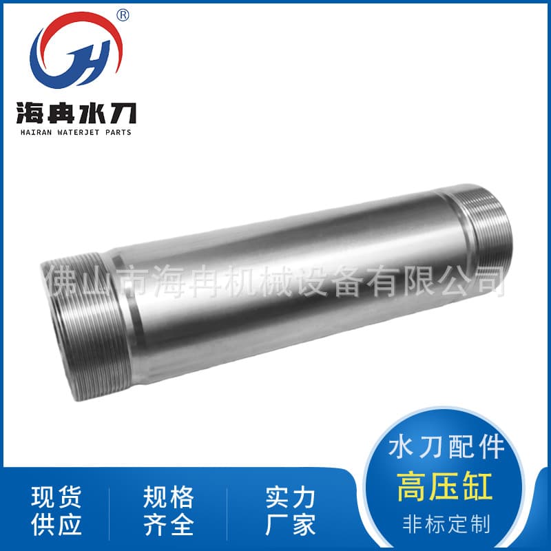 Suitable for CMS water jet high pressure cylinder High pressure water jet cutting booster assembly cylindrical cylinder D1968AA-00