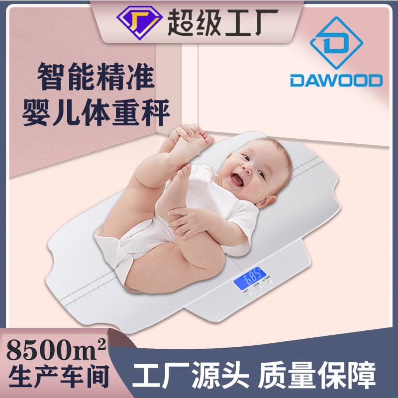 Baby Scale, Infant Weight Scale, Split-Type Mother and Baby Scale, Home Body Scale, Baby Scale