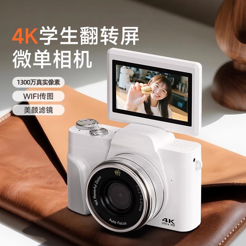 Cross-border High-definition Digital Camera for Home Use, Selfie Camera for Students, Entry-level Flip Mirrorless Camera