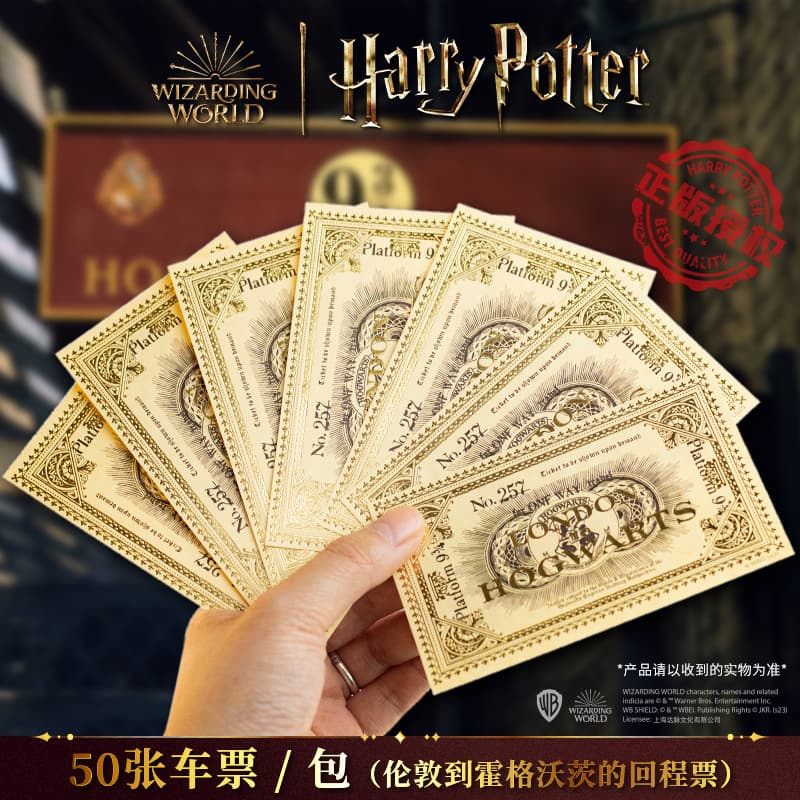 50 Harry Potter Tickets Hogwarts Magic Movie Animation Surrounding Bronzing Tickets Cosplay Props