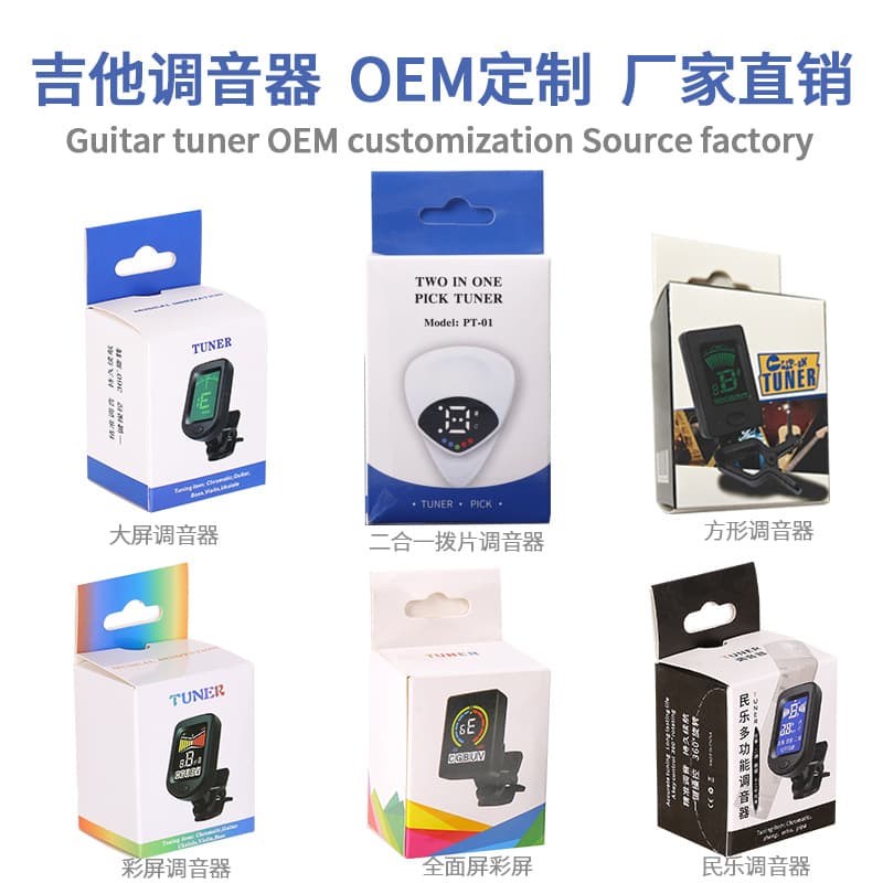 Guitar tuner, pick tuner, folk music guzheng, pipa, erhu, twelve equal temperament multifunctional tuner