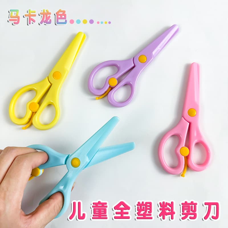 New macaron-colored all-plastic safety scissors for children, elastic scissors that won't hurt hands, perfect for DIY baby scissors.