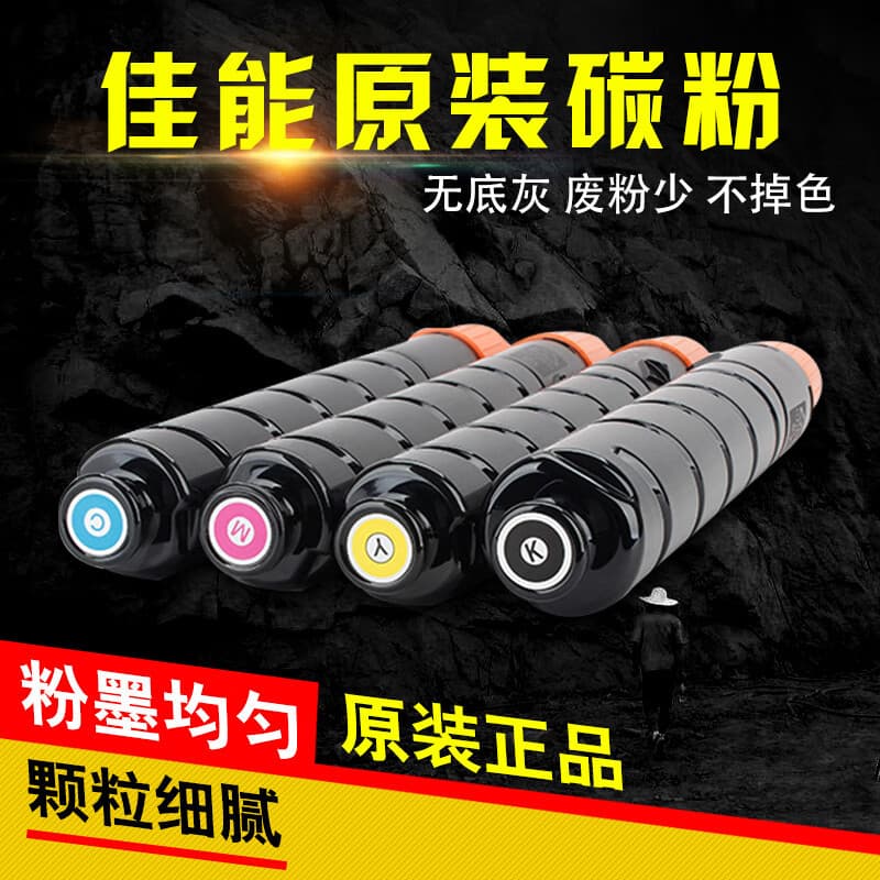 Canon C5235 C5255 C3530 C5560 C5760 C5860 DX6000 Multifunction Machine Cartridge Toner