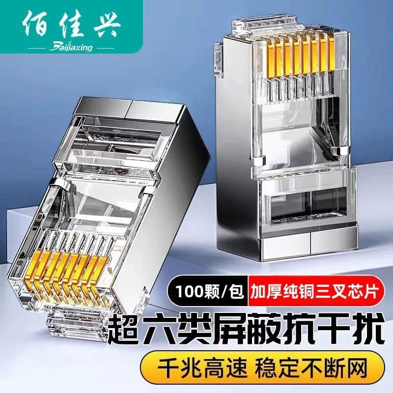 Network RJ45 Connector Cat6a Shielded 8P8C Modular Plug, Full Copper